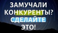 Снять порчу с бизнеса