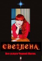 Приемы у Черного Мага в г.Кривой Рог.