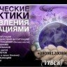 приворотвмоскве