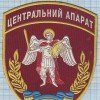 В СБУ создан центр по поиску пропавших без вести и освобождению пленных