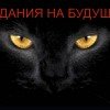 Просмотр прошлого,настоящего и будущего.